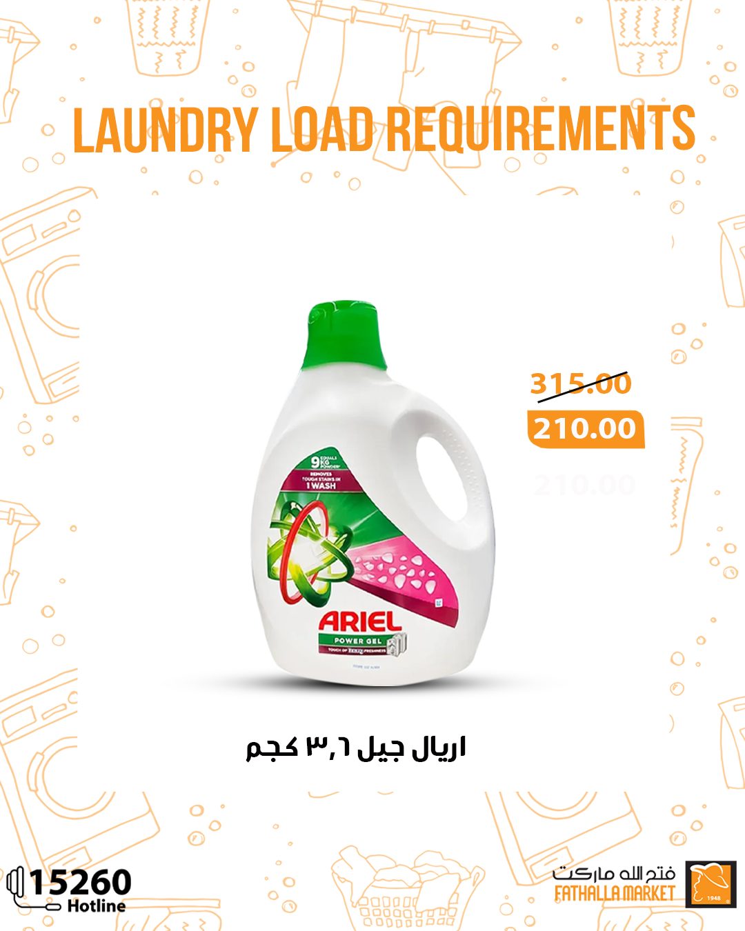fathalla offers from 1may to 11may 2025 عروض فتح الله من 1 مايو حتى 11 مايو 2025 صفحة رقم 7
